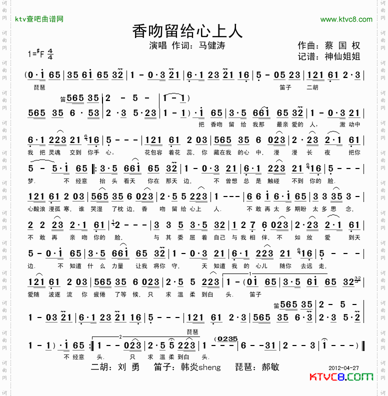 简谱
