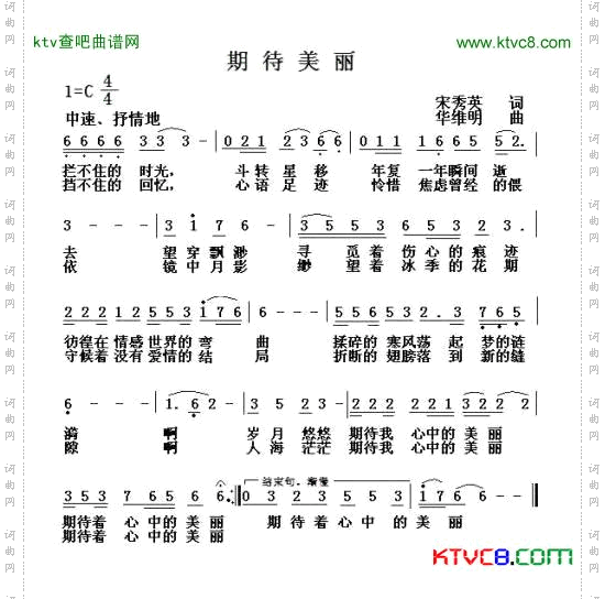 期待美丽