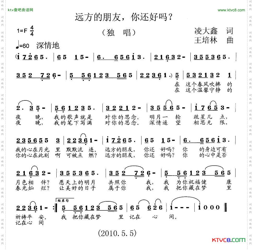 简谱