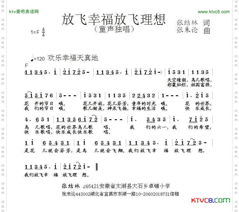 放飞幸福放飞理想
