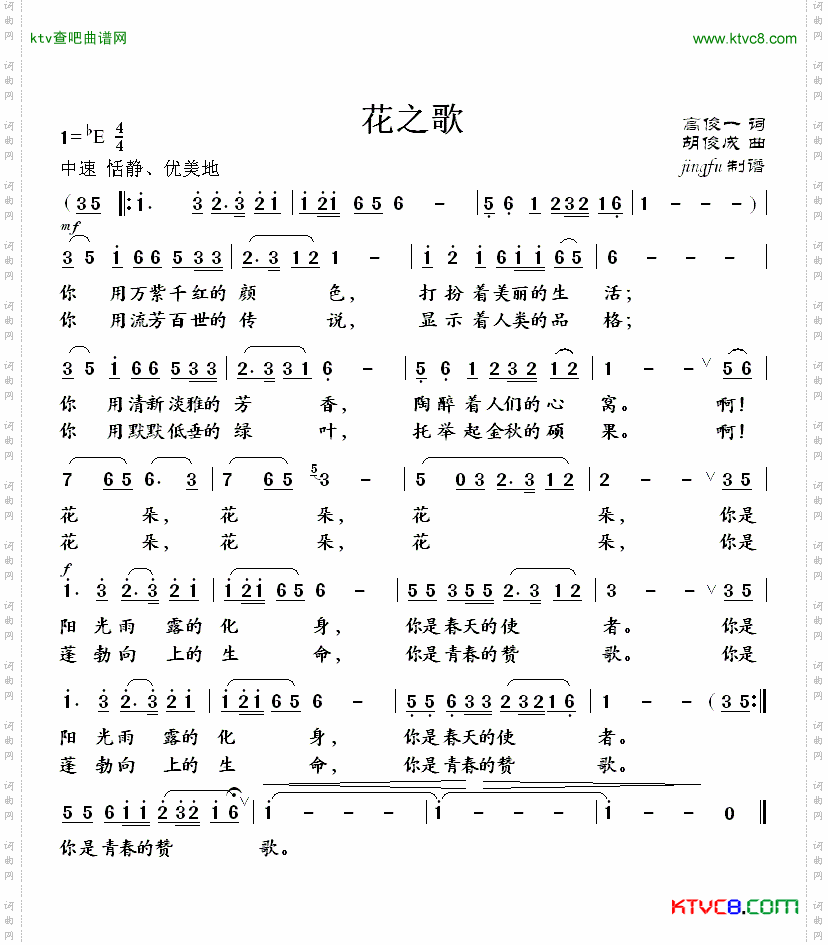 简谱