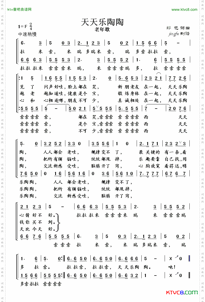 简谱