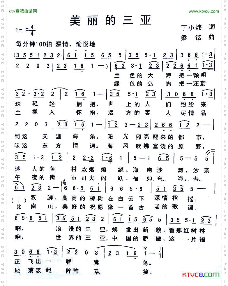 美丽的三亚