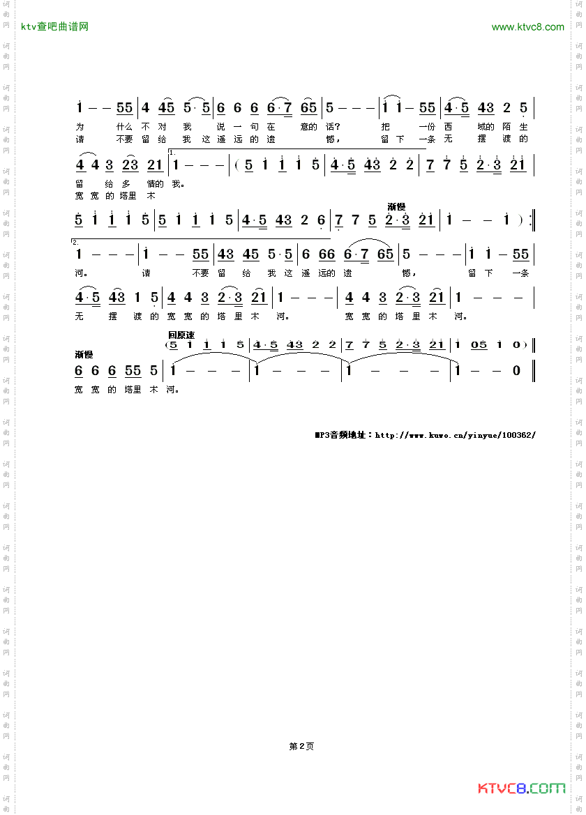 简谱