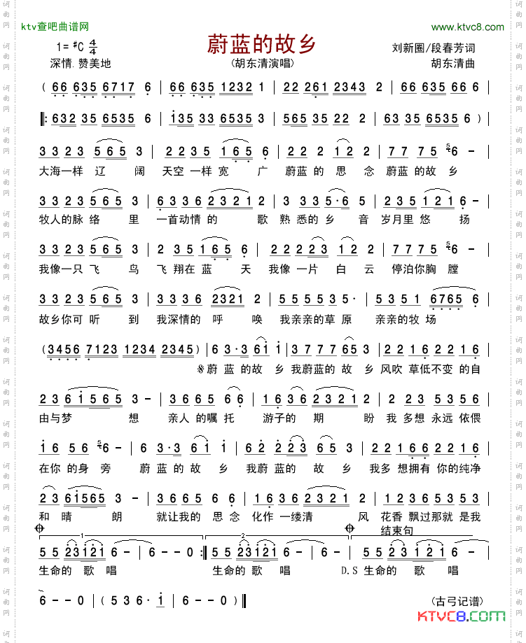 简谱