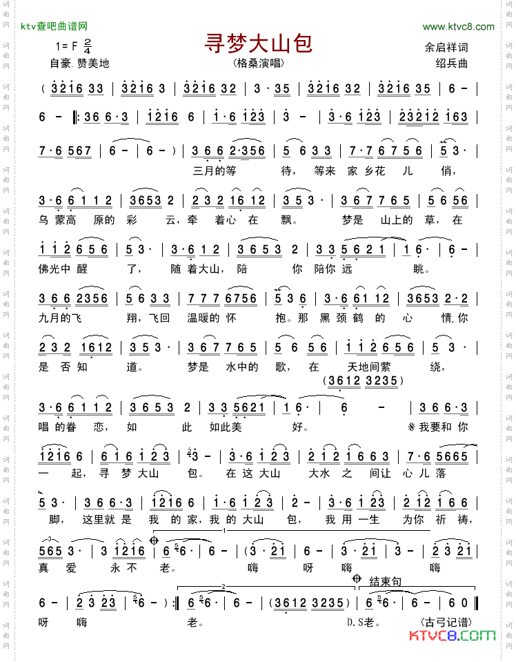 简谱