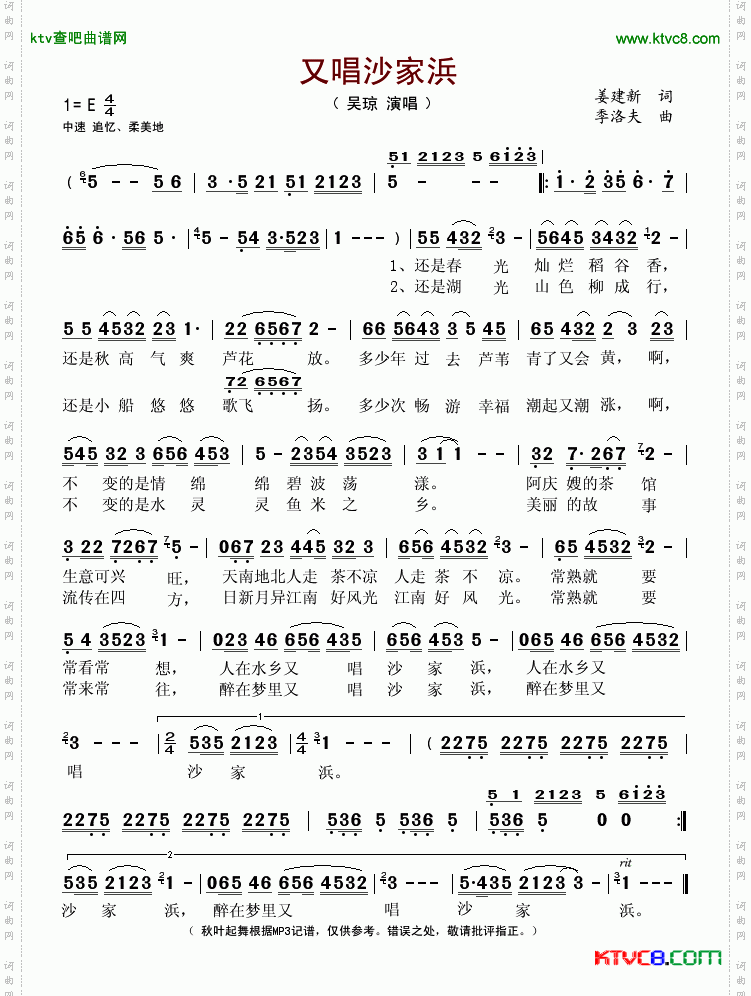 又唱沙家浜