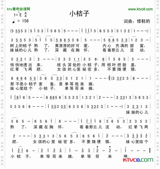 小桔子