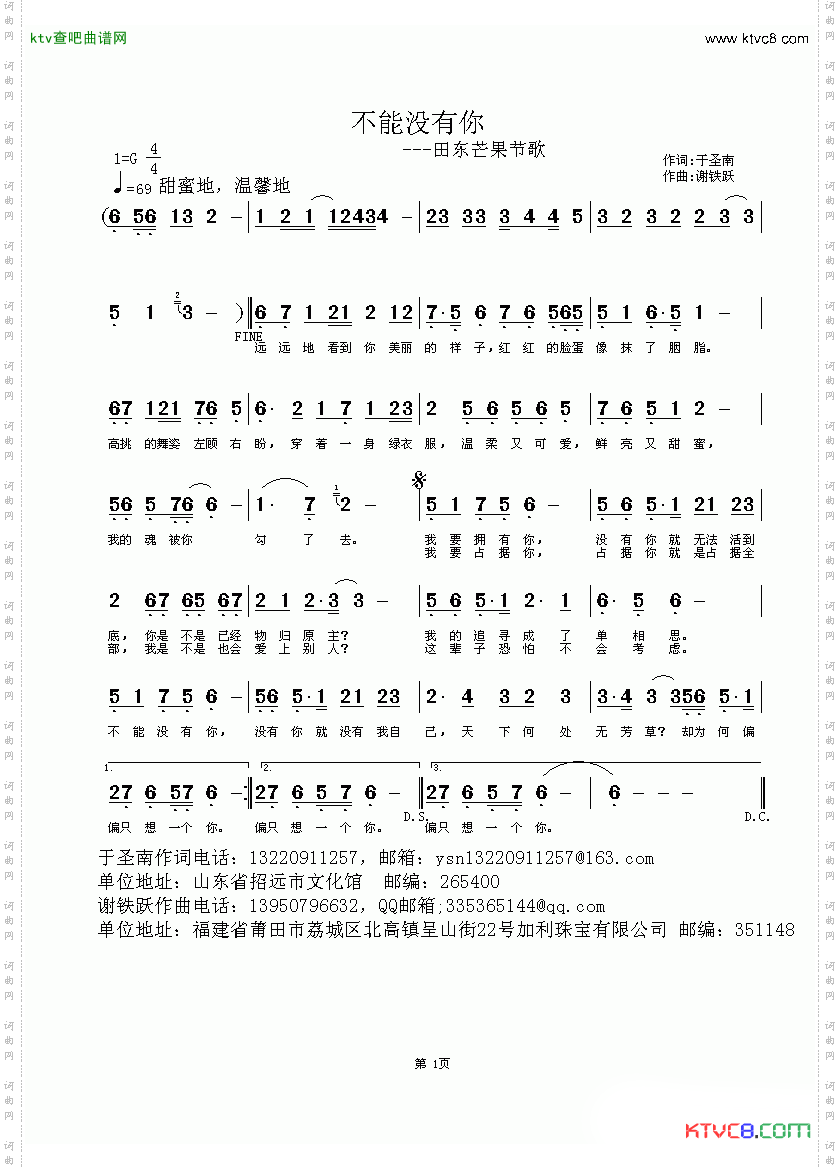 不能没有你