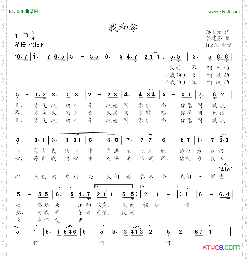 简谱