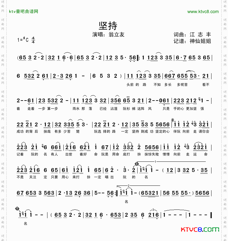 简谱