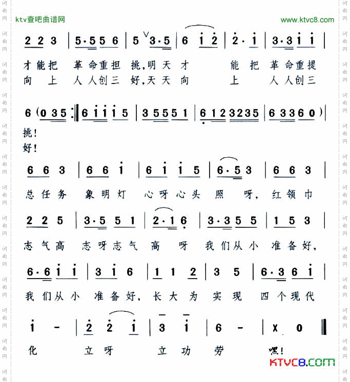 好孩子有志气