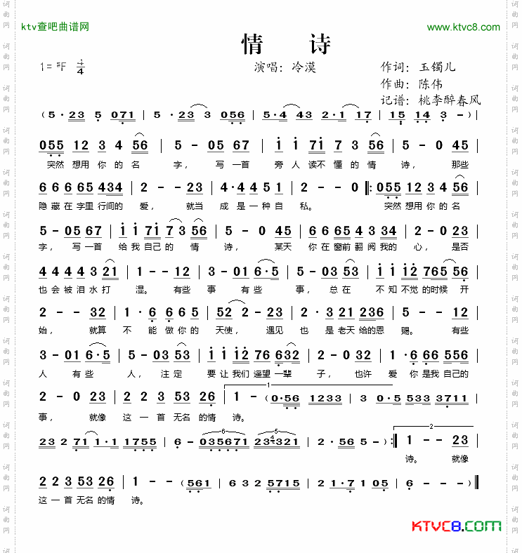 情诗