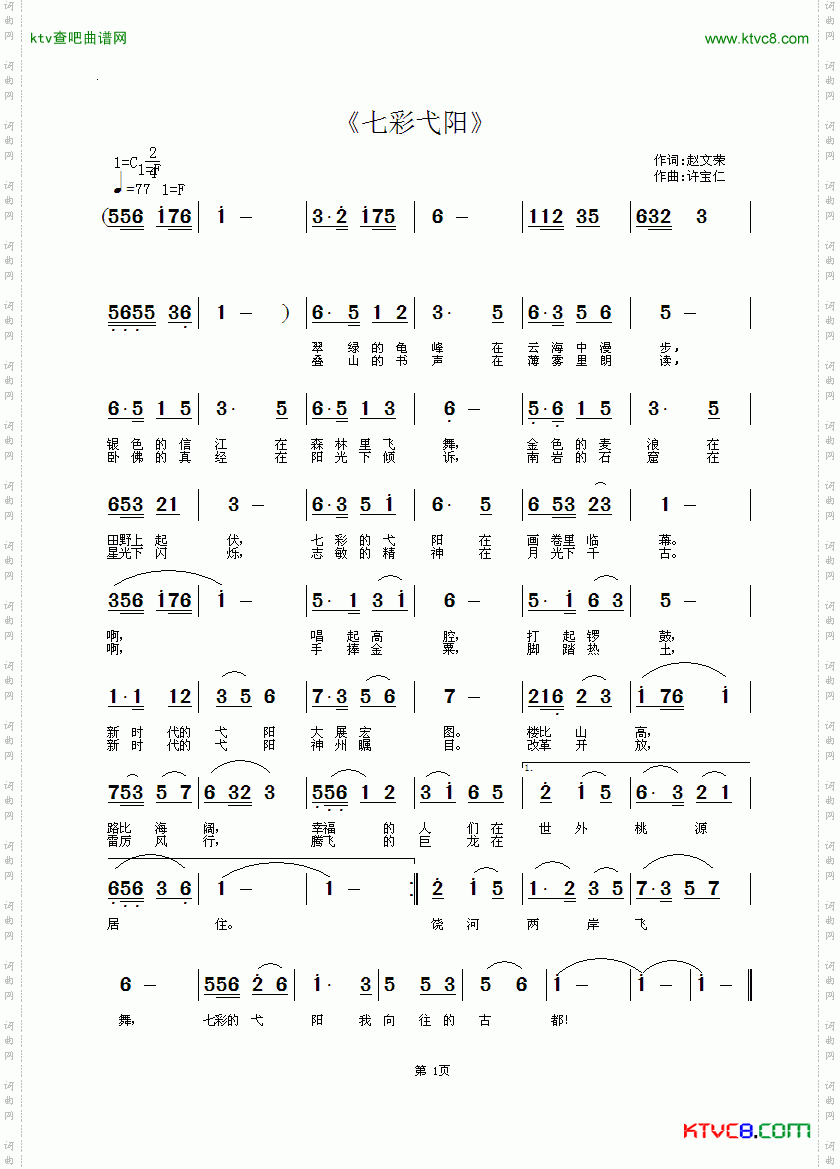 七彩弋阳