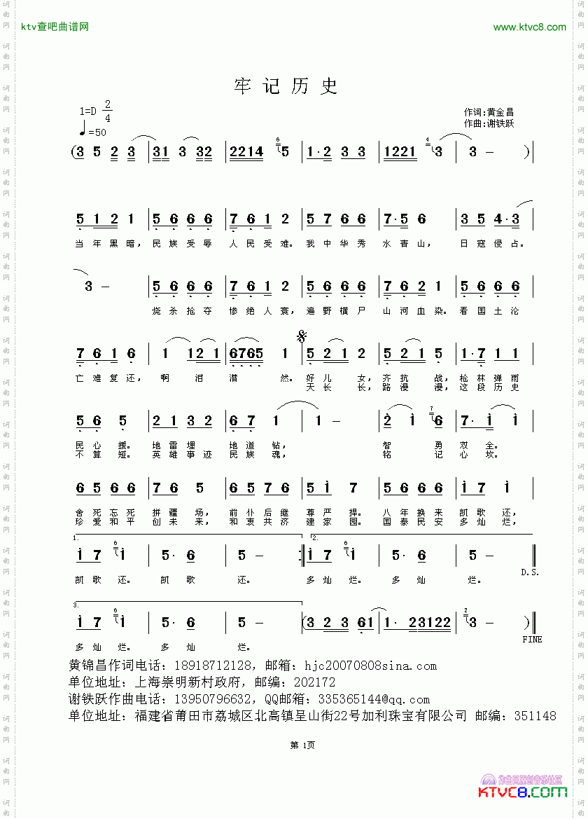 牢记历史