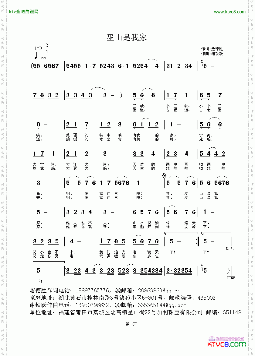 巫山是我家