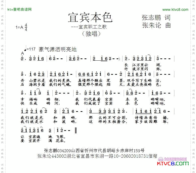 宜宾本色