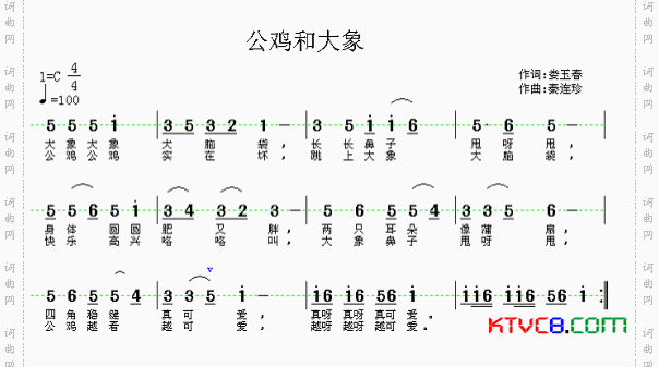公鸡和大象简谱