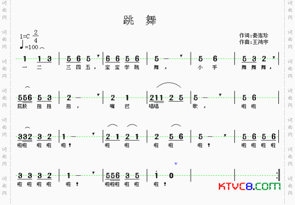 跳舞简谱