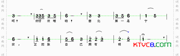 宁安欢迎你简谱