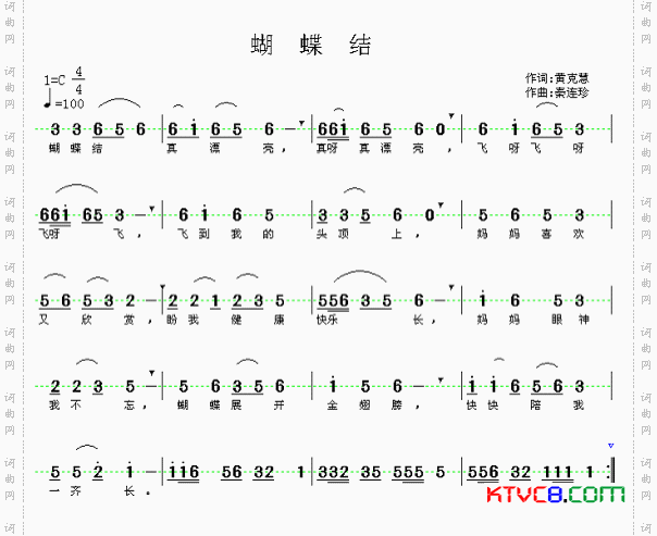 蝴蝶结简谱