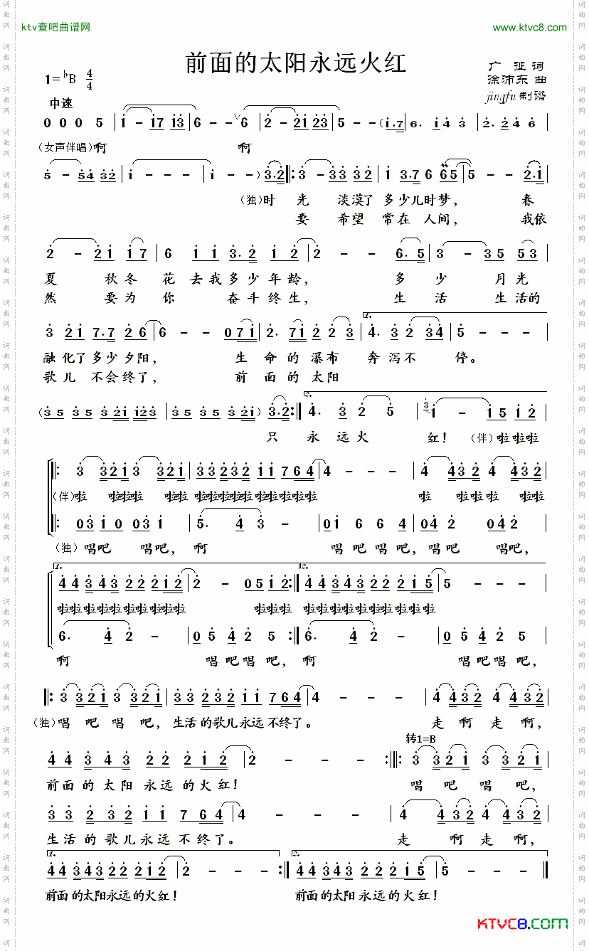 简谱