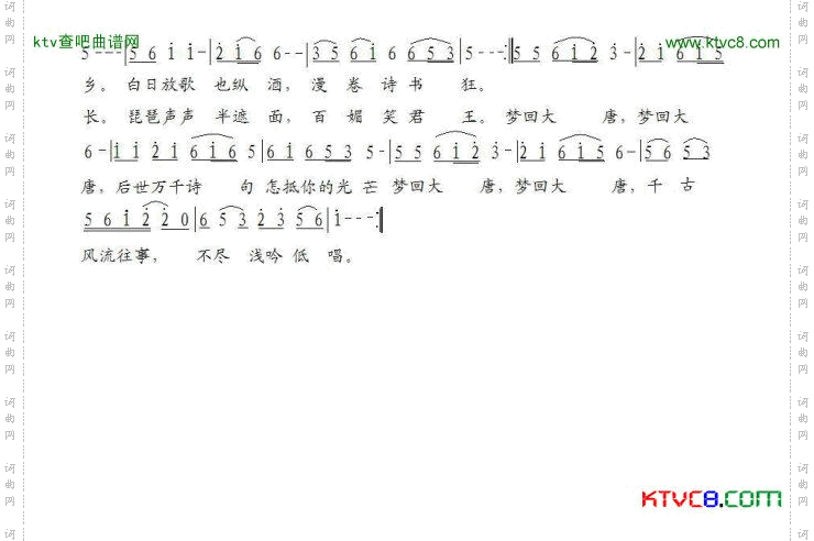 梦回大唐