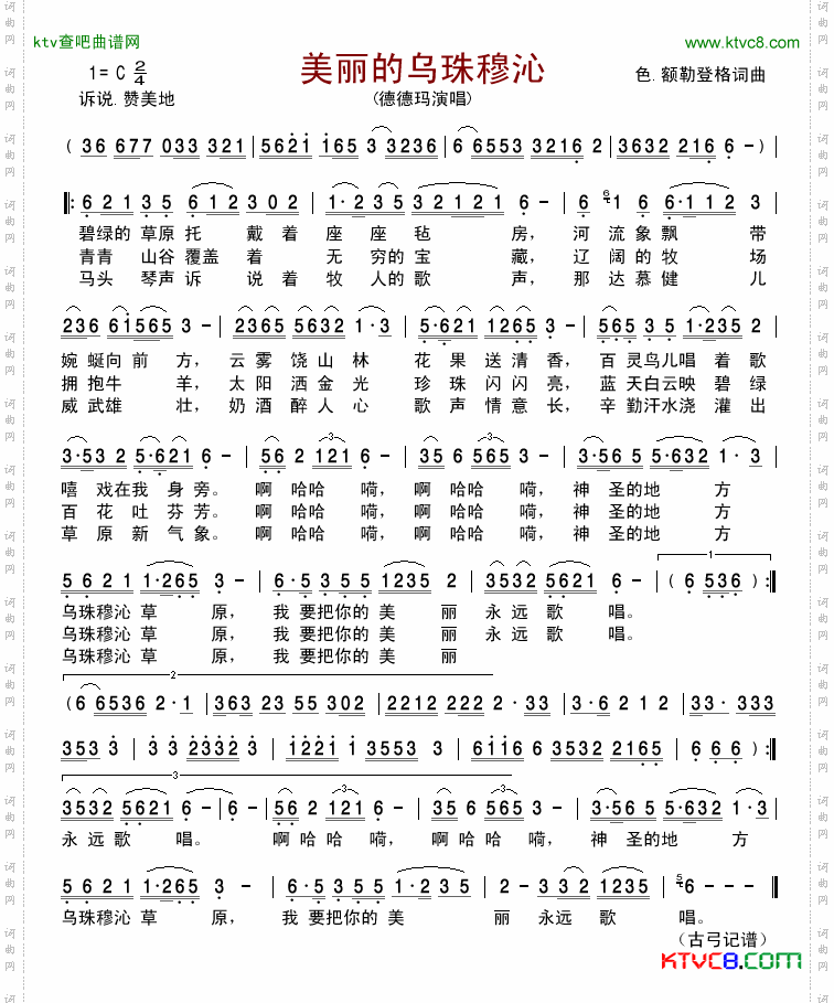 简谱