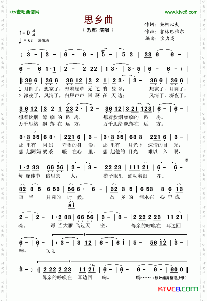 简谱
