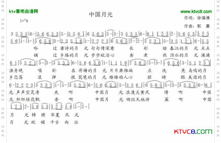 中国月光简谱