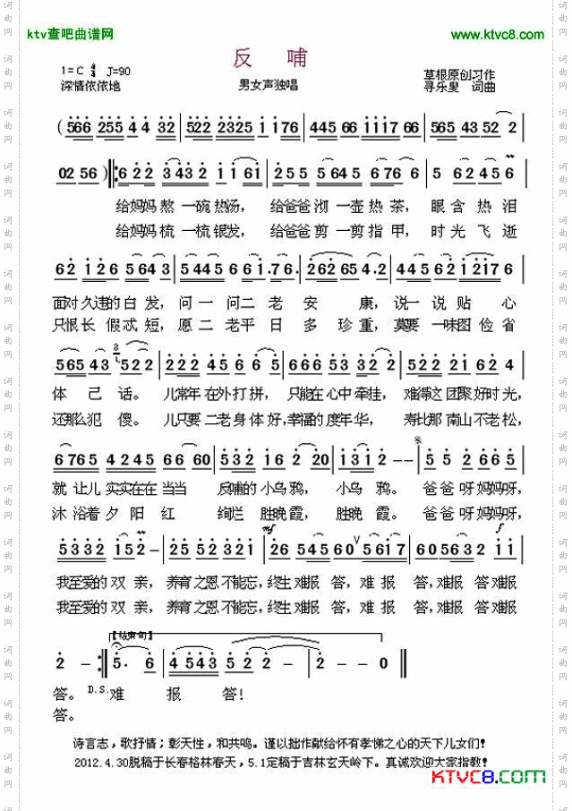 简谱