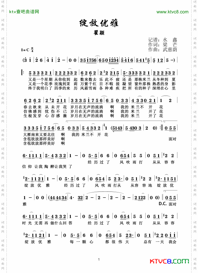 绽放优雅