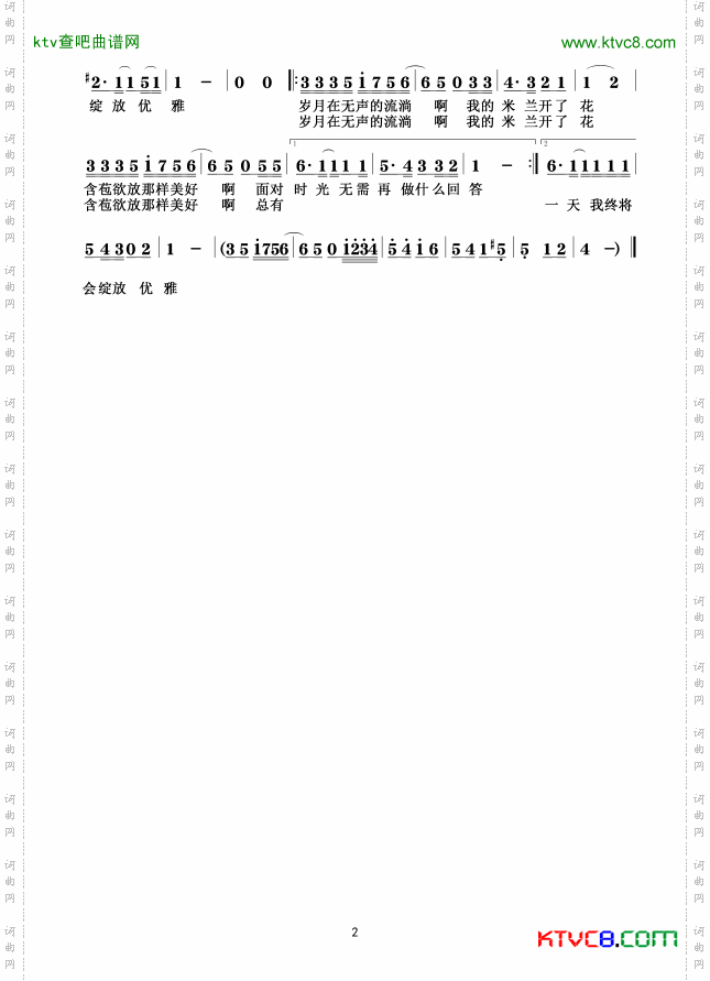 绽放优雅