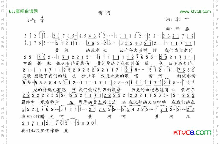 黄河简谱