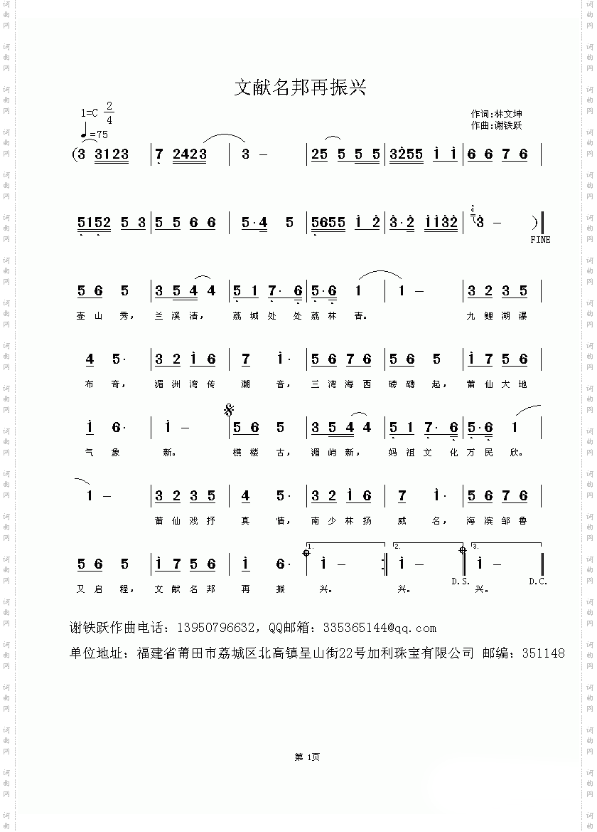 文献名邦在振兴
