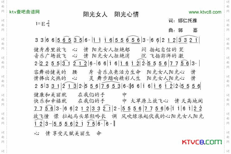 阳光女人阳光心情