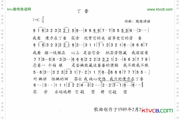 丁香简谱