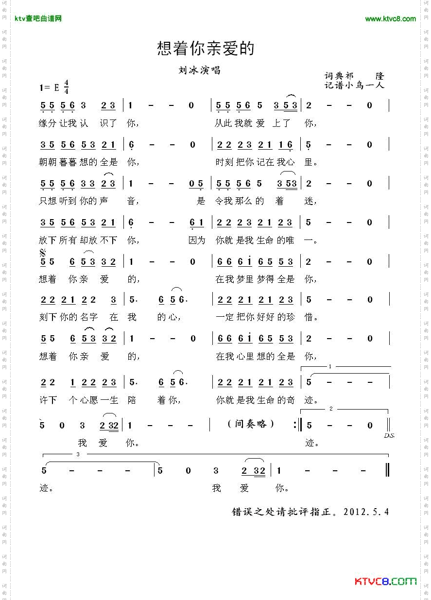 简谱