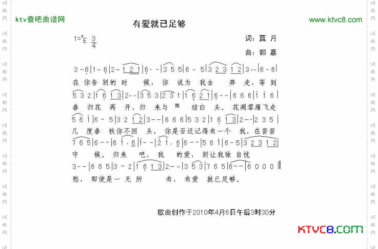 有爱就已足够简谱