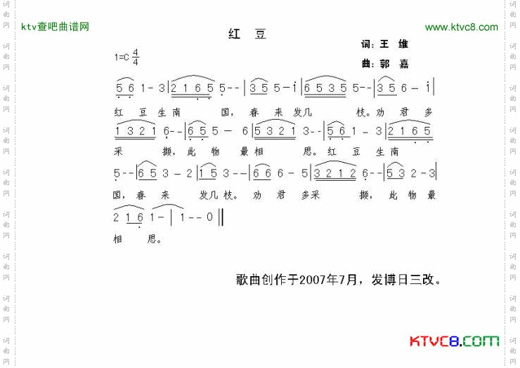 红豆简谱