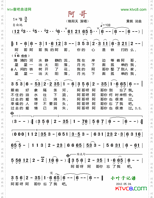 简谱