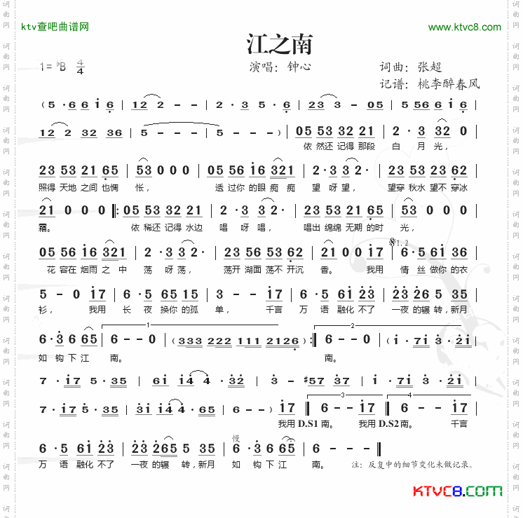 江之南