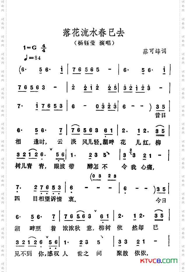 简谱