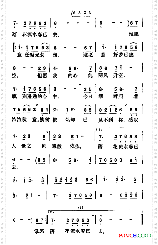 简谱