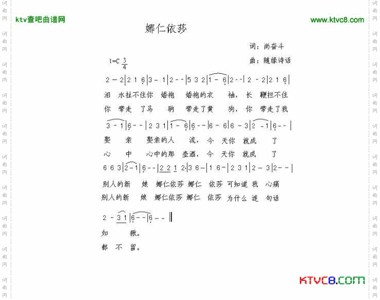 娜仁依莎简谱