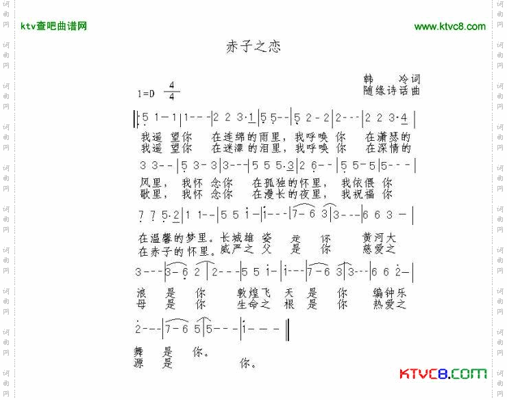 赤子之恋简谱