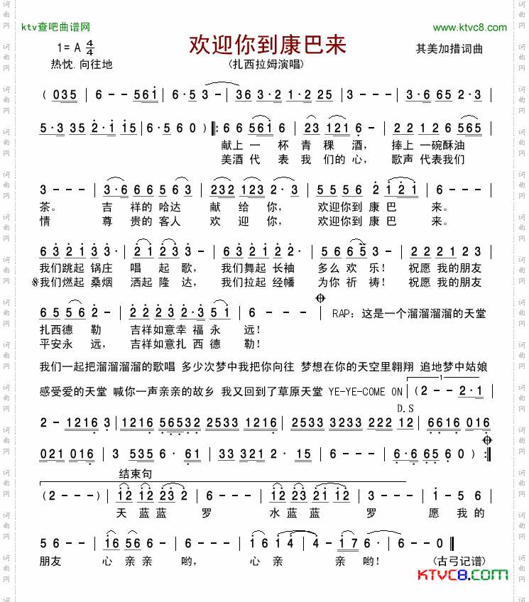 欢迎你到康巴来