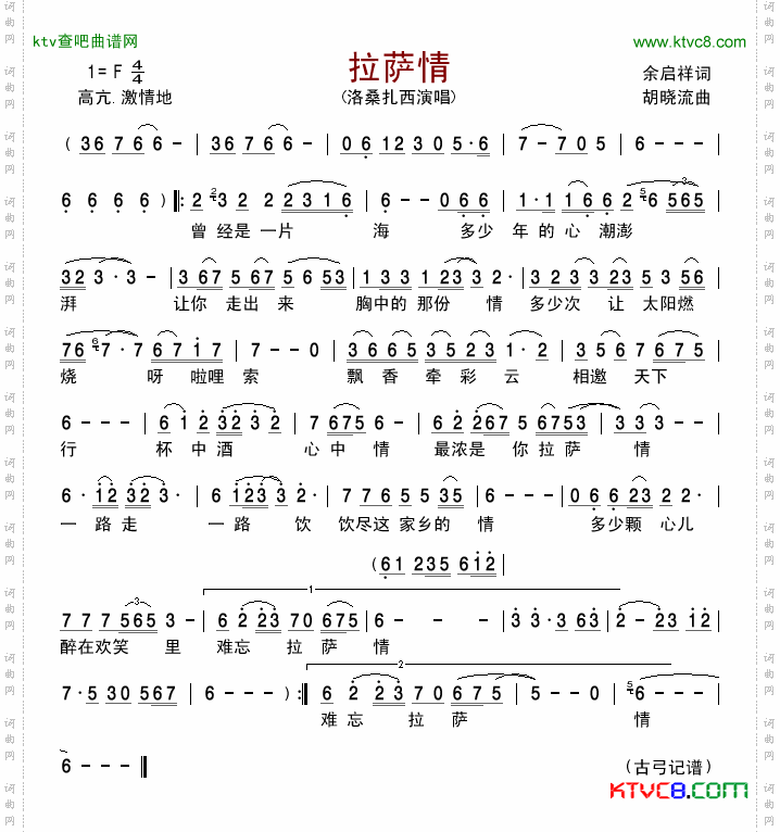 简谱