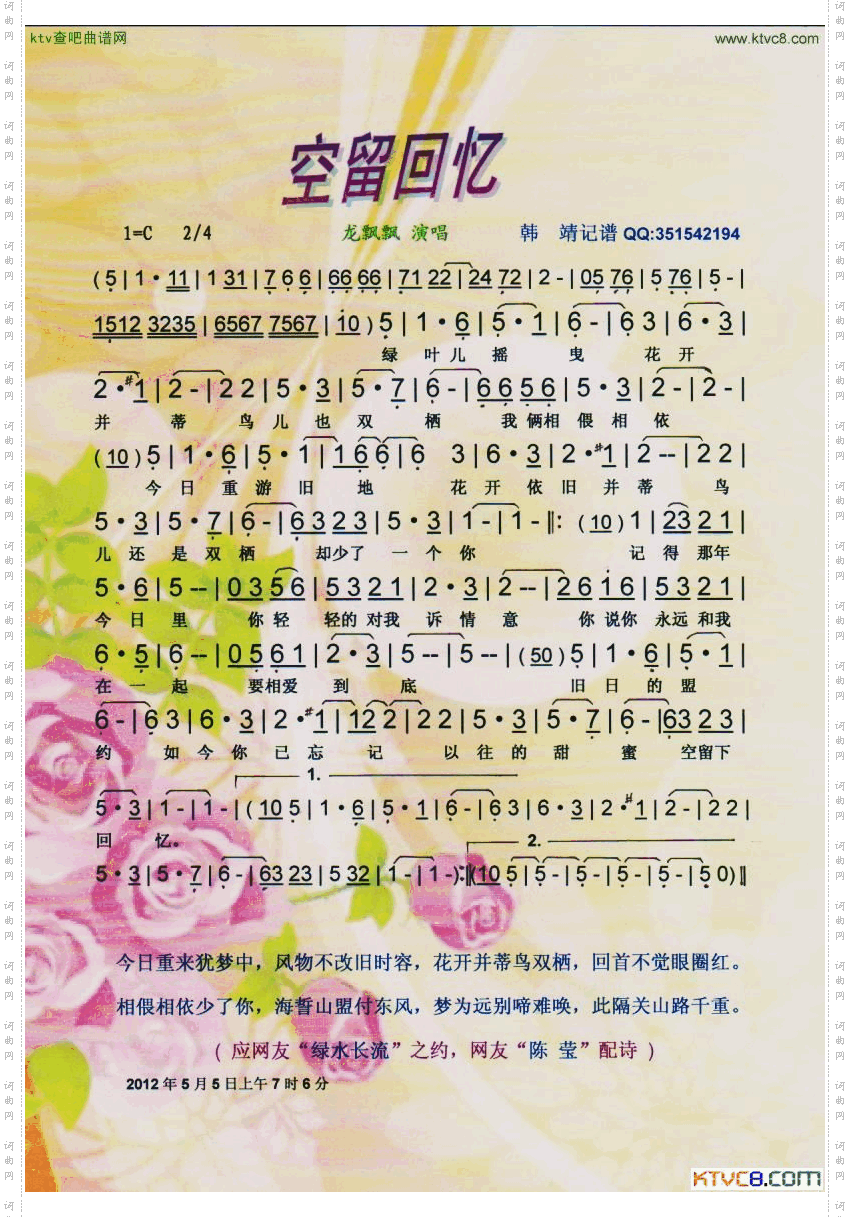 简谱