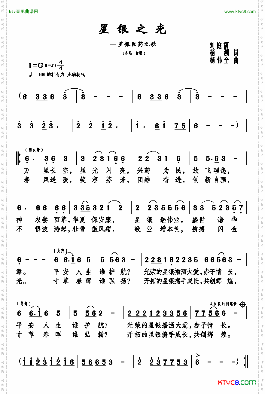 简谱